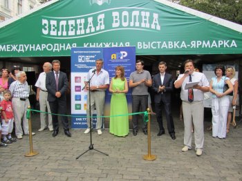 «Зеленая волна-2012»: море книг на Дерибасовской