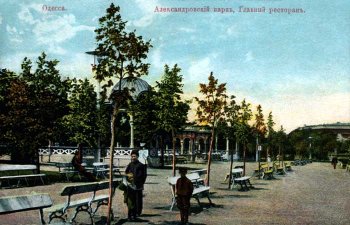 Имена в истории Одессы: Э. К. Заль