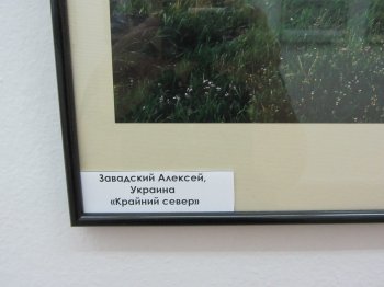 VIII биеннале художественной фотографии "Одесса 2012"