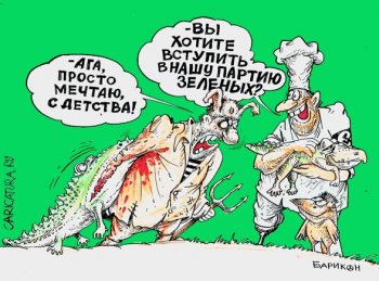 Очередная «зеленая» партия рвется в парламент