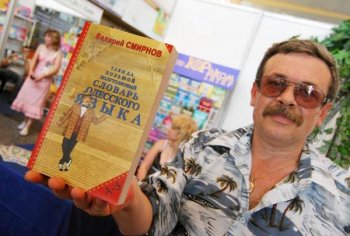 Из полуТолкового словаря одесского языка Валерия Смирнова: Что такое артельщик?