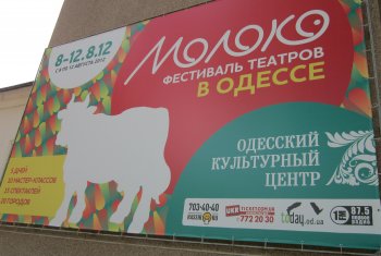 В рамках «Молока» спектакли будут сыграны впервые