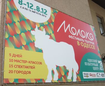 В рамках «Молока» спектакли будут сыграны впервые