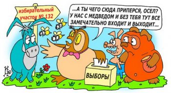 Гурвиц&Костусев: «загонщики» электората на старте. Продолжение