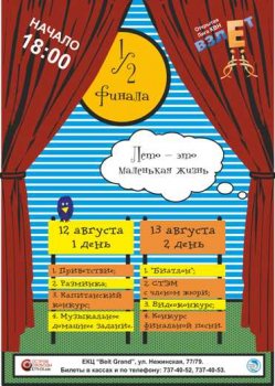 В Одессе состоятся игры Лиги КВН «взлЁт»
