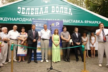Одесская «Зеленая волна» распрощалась с горожанами до следующего года