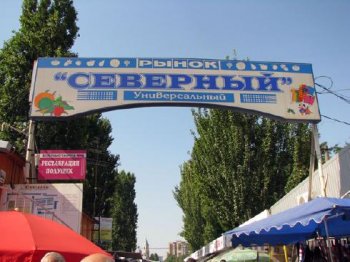 Открытое письмо предпринимателей рынка «Северный»