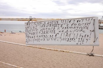 Муниципальный пляж «Черноморка» - позор для Одессы и шок для отдыхающих! (Фото-факт)