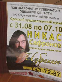 Одесситы вновь смогут увидеть работы Никаса Сафронова