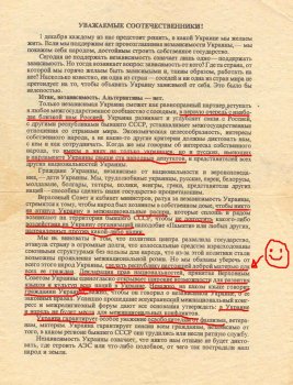 О чем рассказывали листовки в 1991 году