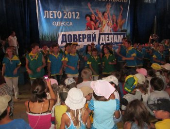 «Лето-2012» завершило сезон отдыха
