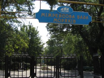 Была база моряков - стала база юристов