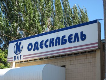 Геннадий Труханов пообещал разобраться, почему «Одескабель» не обозначен в Генплане города