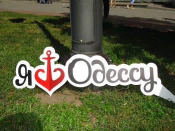 У Одессы появился свой официальный логотип. Бронзовое сердце-якорь открыли в День города (фото, видео)