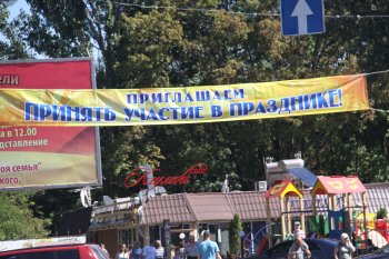 День города в парке Горького