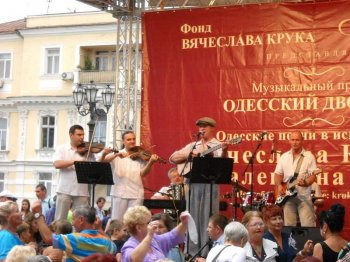 В «Одесском дворике» поют песни «за Одессу-маму»
