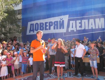 День города на Крымском