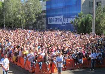 День города на Крымском