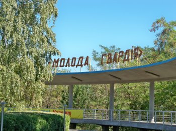 Газификация "Молодой гвардии" может начаться уже в конце сентября