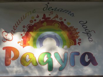 Детский центр «Радуга» все же спасли от замерзания