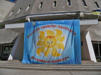 В Одессе молодежь выбирает здоровье