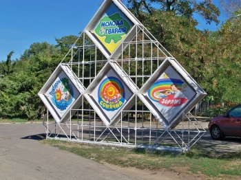В Одессе молодежь выбирает здоровье