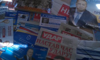 Комитет избирателей Украины: «черный пиар» и «джинса» - основные показатели  избирательной кампании 2012