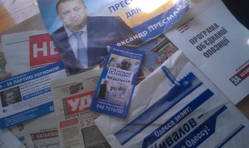 Комитет избирателей Украины: «черный пиар» и «джинса» - основные показатели  избирательной кампании 2012