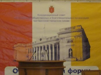 Вопросы волонтерского движения обсуждают на форуме