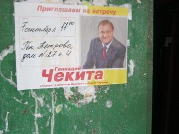ЖКС развешивает на многоэтажках предвыборную агитацию?