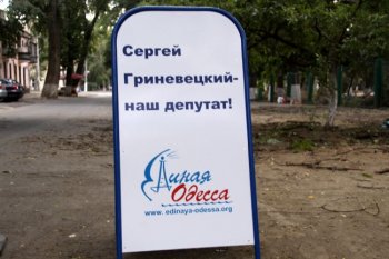Эх, выборы, или кто первый пометит территорию