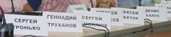 Пригласили ли Труханова и Балуха на круглый стол?