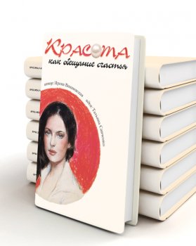 Красота как обещание счастья