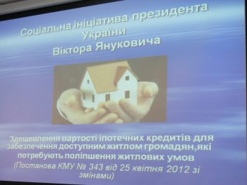 "Доступное жилье" идет к людям