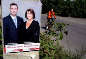 «Агитация» «УДАРа» за кандидата от «Батькивщины»: черный пиар?