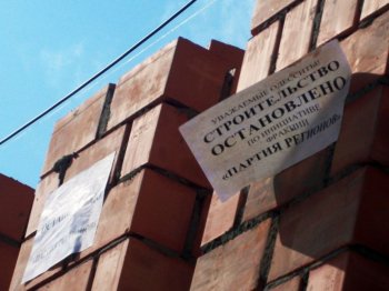 Одесские регионалы окончательно застопорили строительство у дома-стены