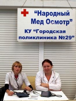 В Суворовском районе Одессы начался всенародный медосмотр