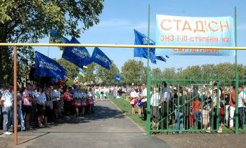В поселке Петровка, Ивановского района Одесской области открылся новый стадион
