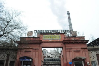 Одесскую ТЭЦ будут продавать в режиме он-лайн