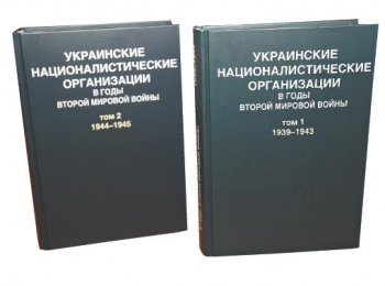 В Одессе презентовали книгу, которая заполнит «белые пятна» в истории Украины