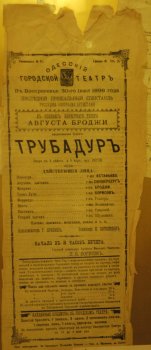 В Одесском национальном академическом театре оперы и балета открылась музейная экспозиция «История театра»