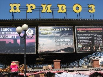 Прокуратура внесла апелляцию на решение суда об отмене возбуждения уголовных дел по «Привозу»