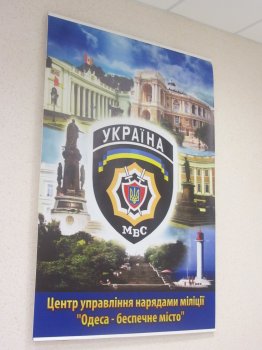 Центр управления нарядами милиции готов к службе!