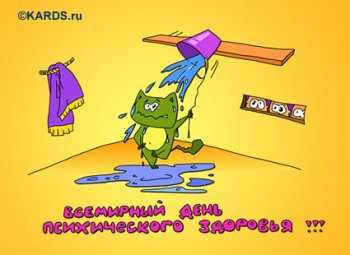10 октября медики предлагают одесситам подумать о психическом здоровье