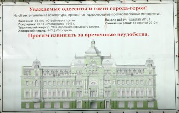 Сегодня в Одессе за утро дважды горел дом Руссова