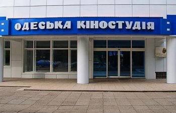 Одесская киностудия планирует снимать кино, для этого проводит конкурс