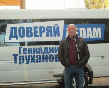 Геннадий Труханов: «На каждой встрече я слушаю негатив по отношению к власти, который накопился у людей»
