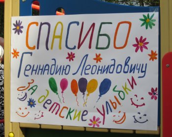 По инициативе Геннадия Труханова в Суворовском районе открылись еще 2 детские площадки