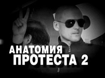 Нашим оппозиционерам о судьбе их оппозиционеров
