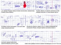 Школьник умудрился на клочке шпаргалки нарисовать «Слово о полку Игореве»